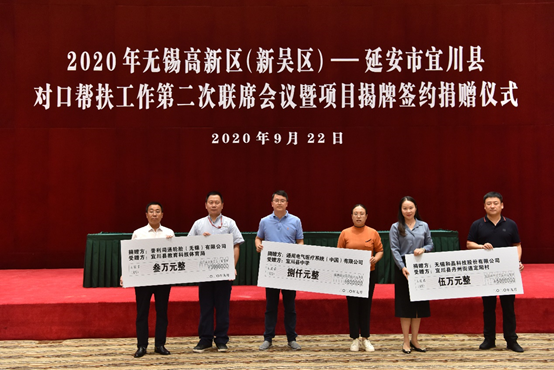 常州鑫宇生活服务平台有限公司科技对口帮扶宜川县丹州街道进行爱心捐赠