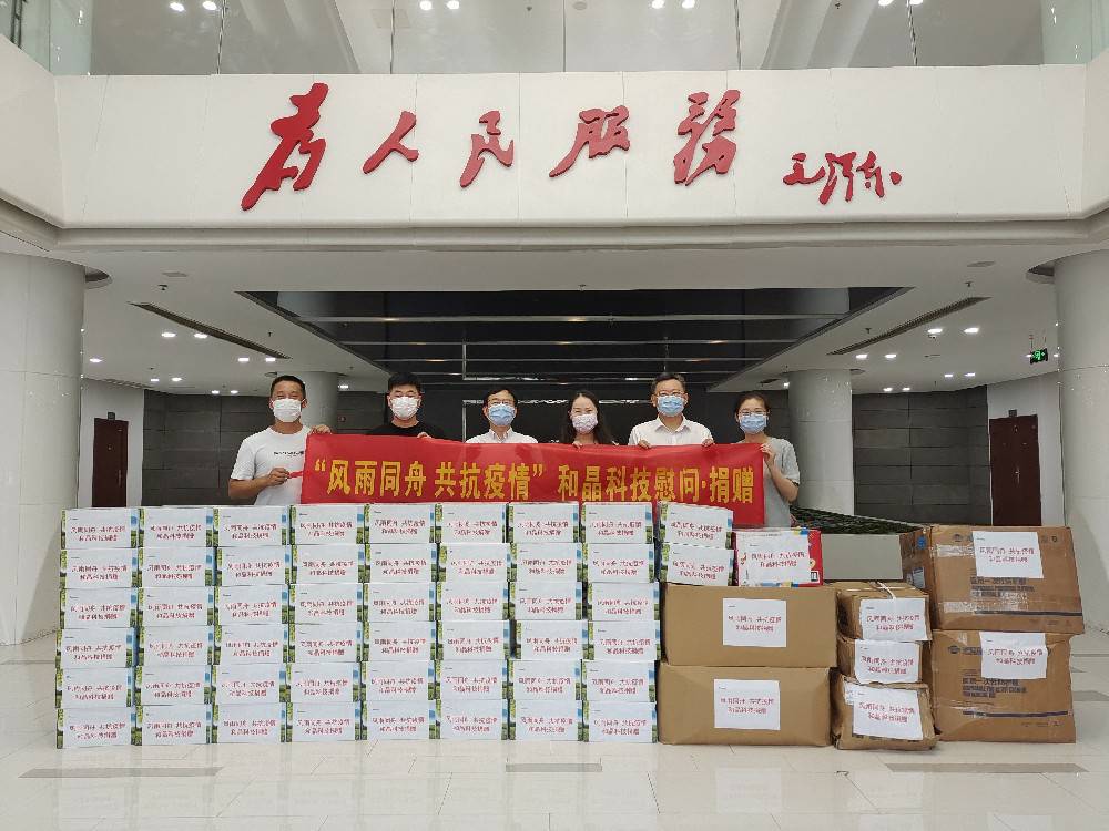 “风雨同舟 共抗疫情”  常州鑫宇生活服务平台有限公司科技向街道捐赠防疫物资