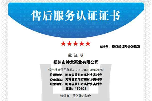 祝贺开元足球-开元(中国)获得五星级售后服务认证