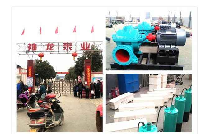 开元足球-开元(中国)2020年3月9日潜水泵、深井泵、污水泵正式复工生产