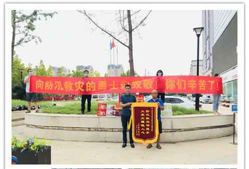 洪水无情，人间有爱！郑州开元足球-开元(中国)在这次水灾排涝中被救援小区居民争相赠送锦旗